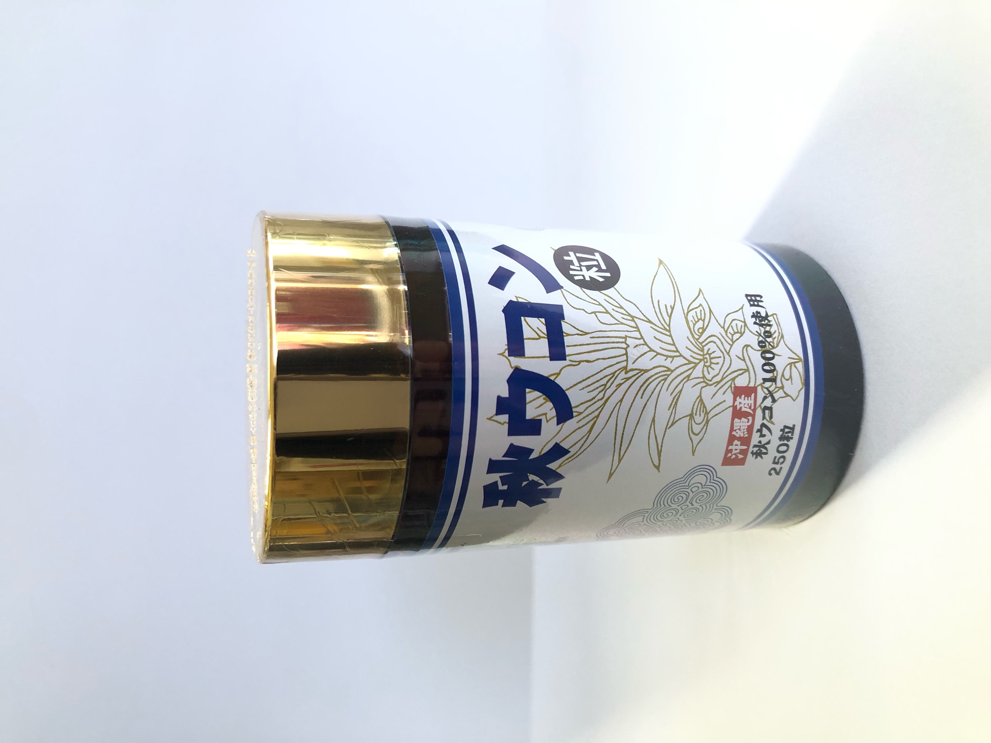 秋ウコン粒 50g(200㎎×250粒)