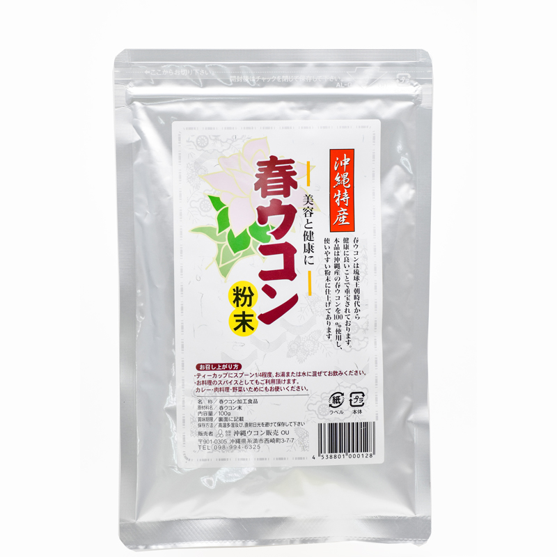 春ウコン粉末(スタンド袋）（100ｇ）の商品画像