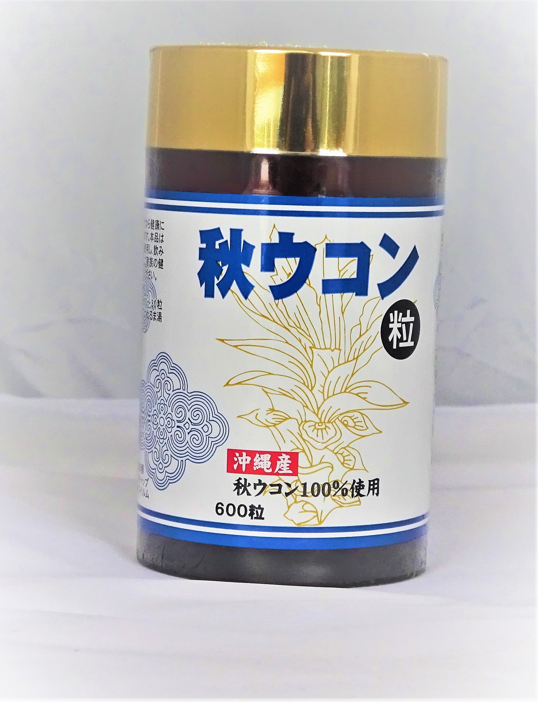 秋ウコン粒（60ｇ×600粒）