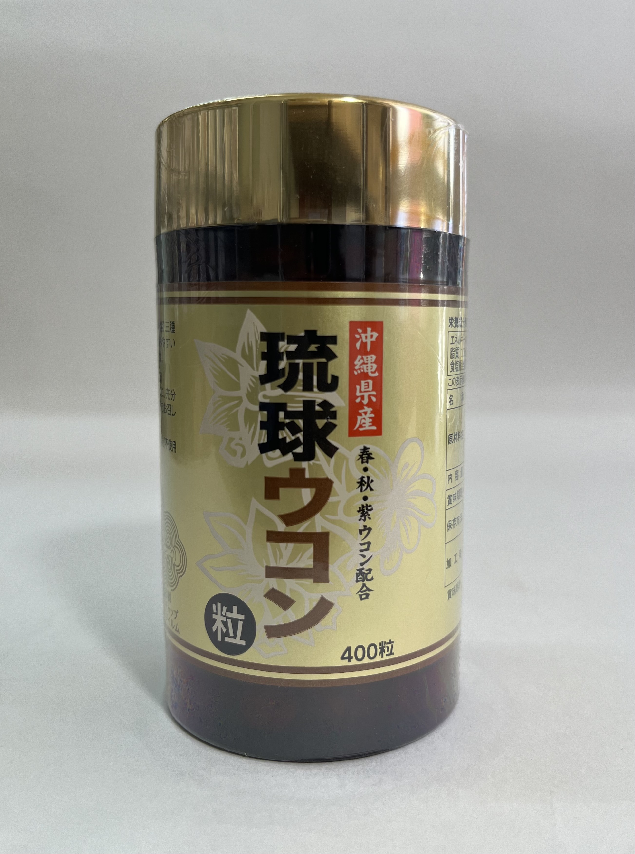 琉球ウコン粒80ｇ(200mg×400粒)の商品画像