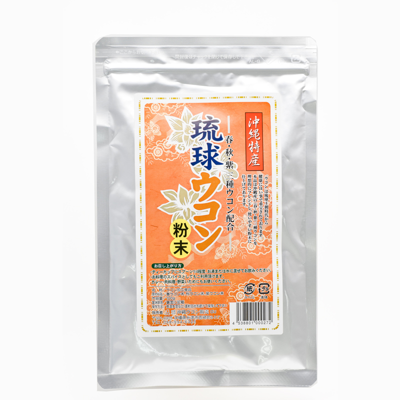 琉球ウコン粉末(スタンド袋)（100ｇ）の商品画像