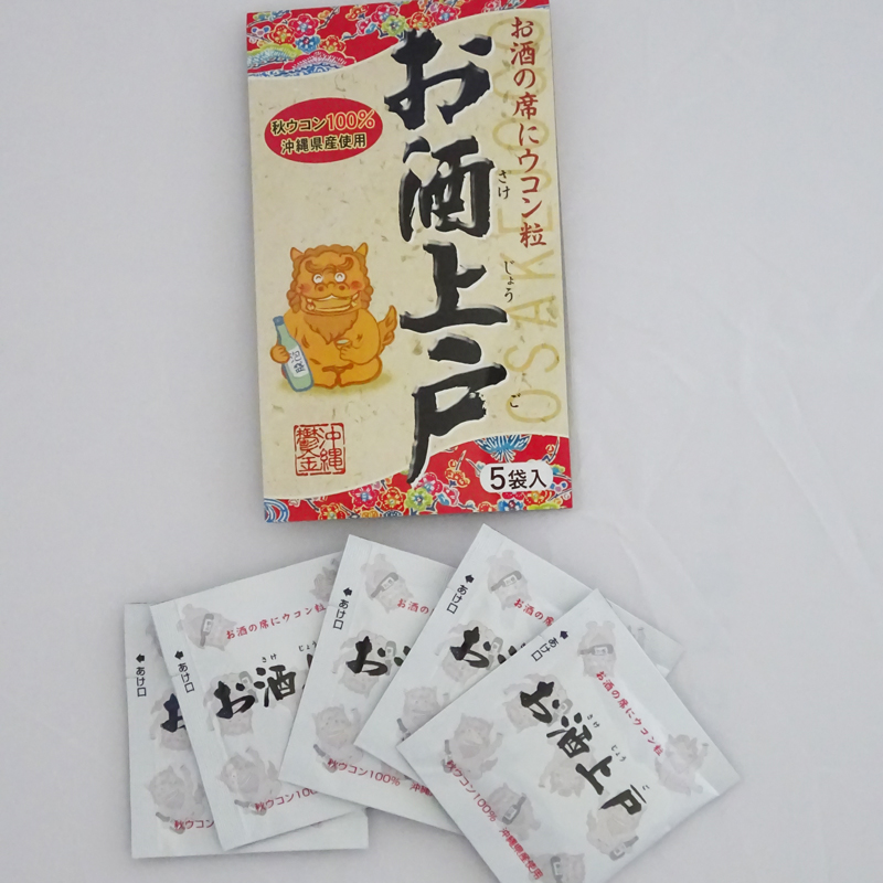 お酒上戸