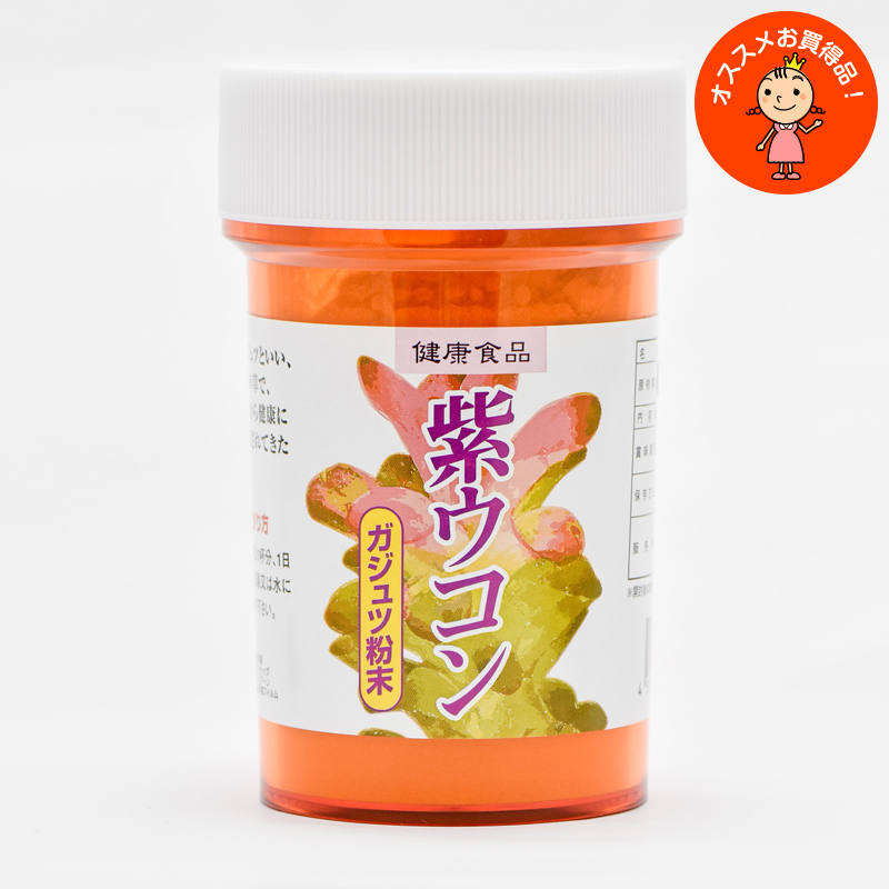ガジュツ粉末容器(100g)3個セットの商品画像