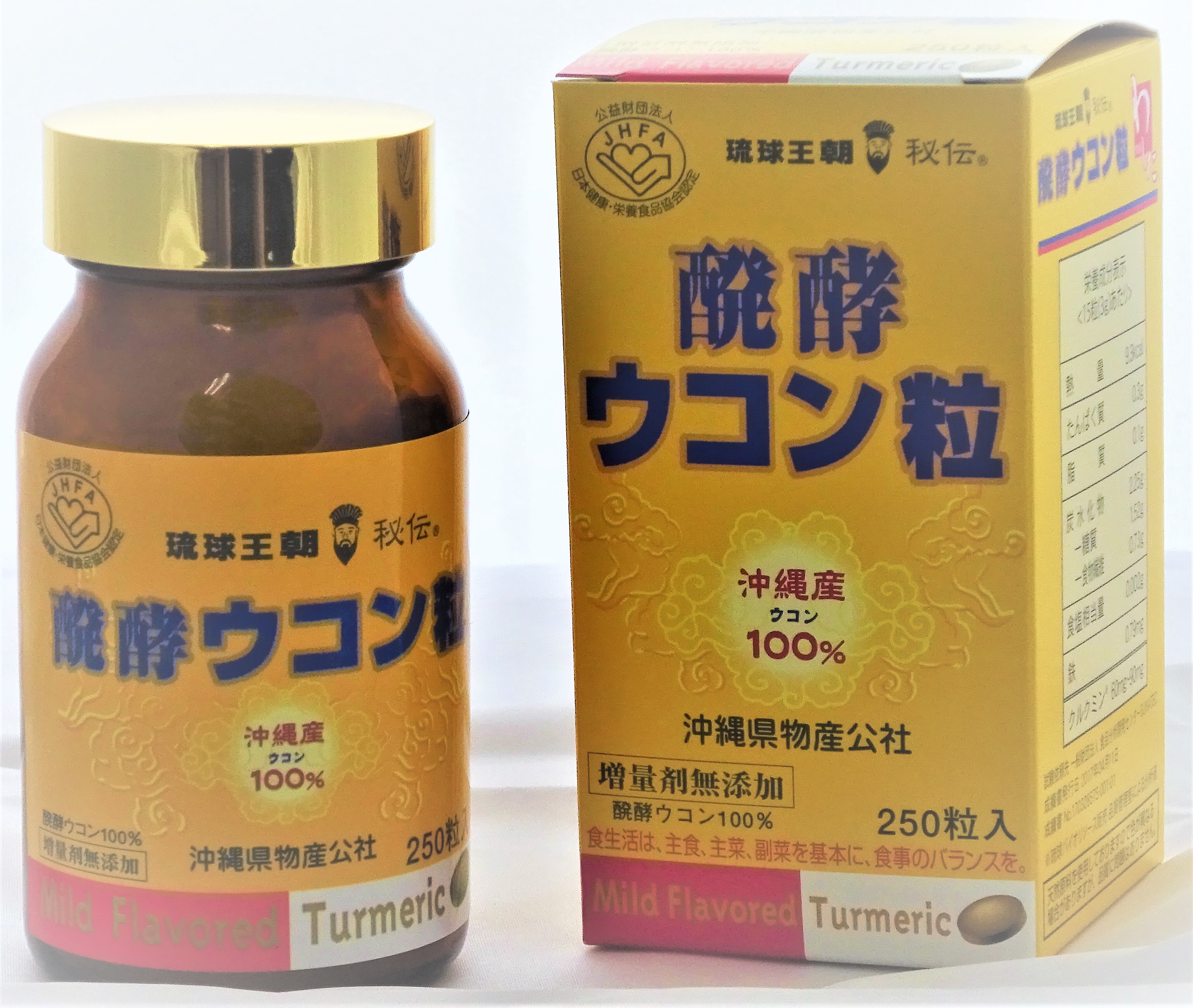 醗酵ウコン粒（50ｇ×250粒） の商品画像