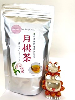 月桃茶（３０包）3個セット