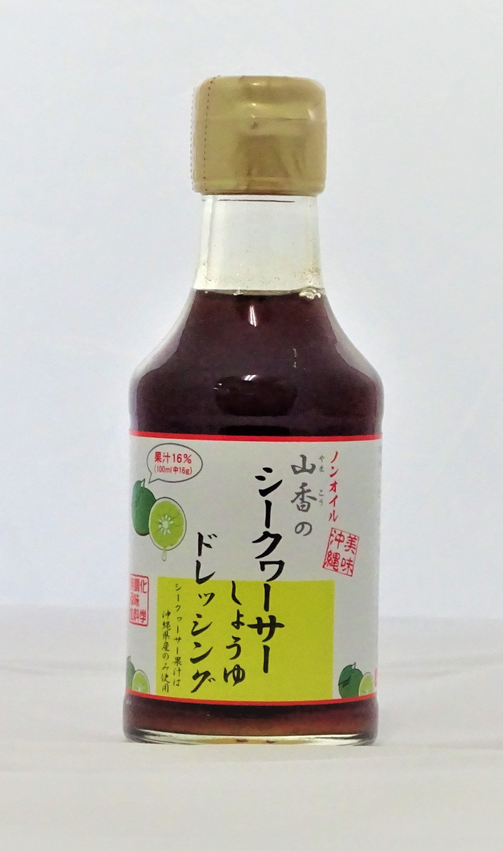 山香のシークヮーサーぽん酢
