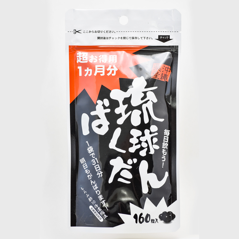 商品検索 | 沖縄ウコン販売