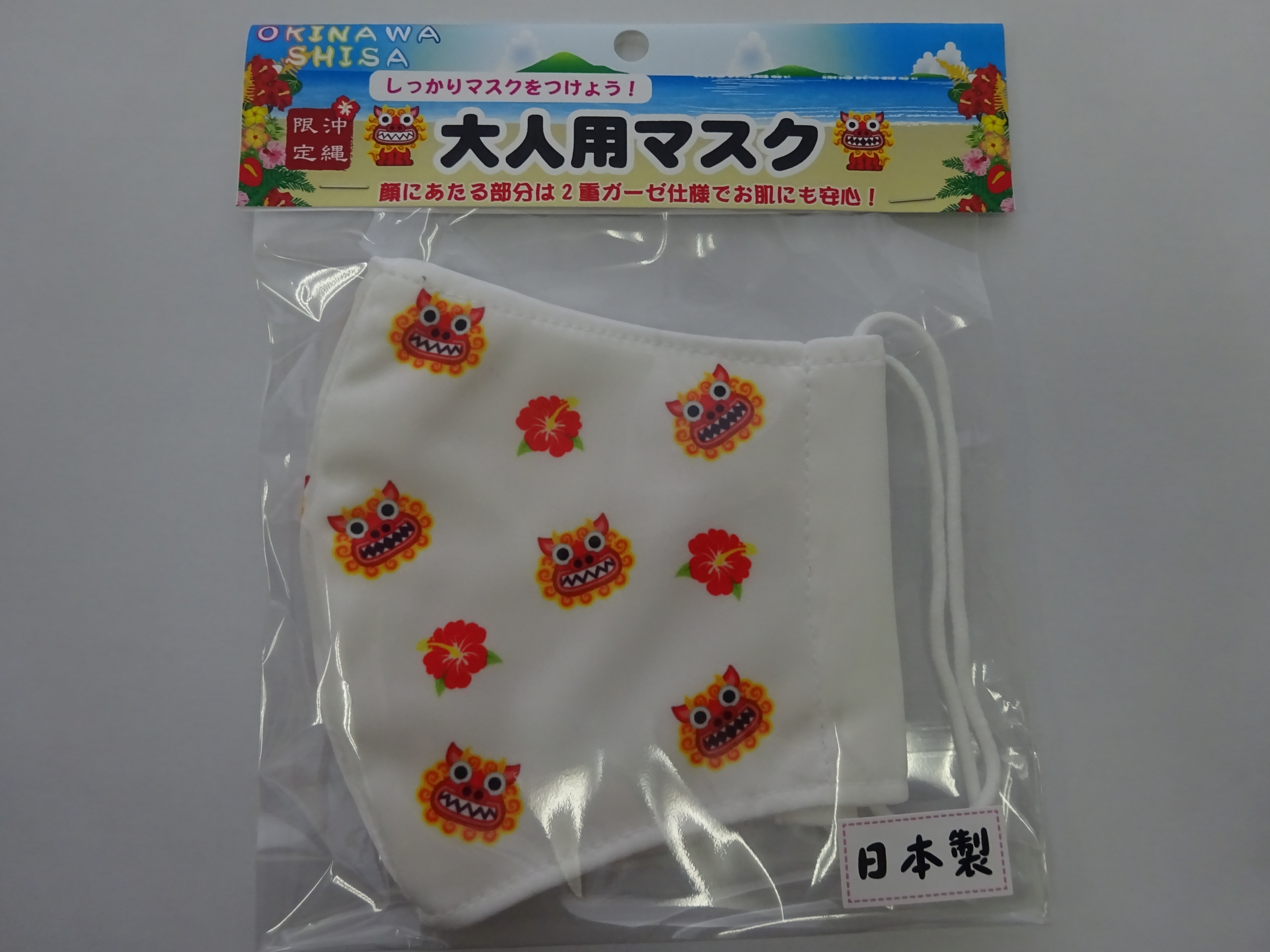 シーサーハイビマスク（ホワイト）