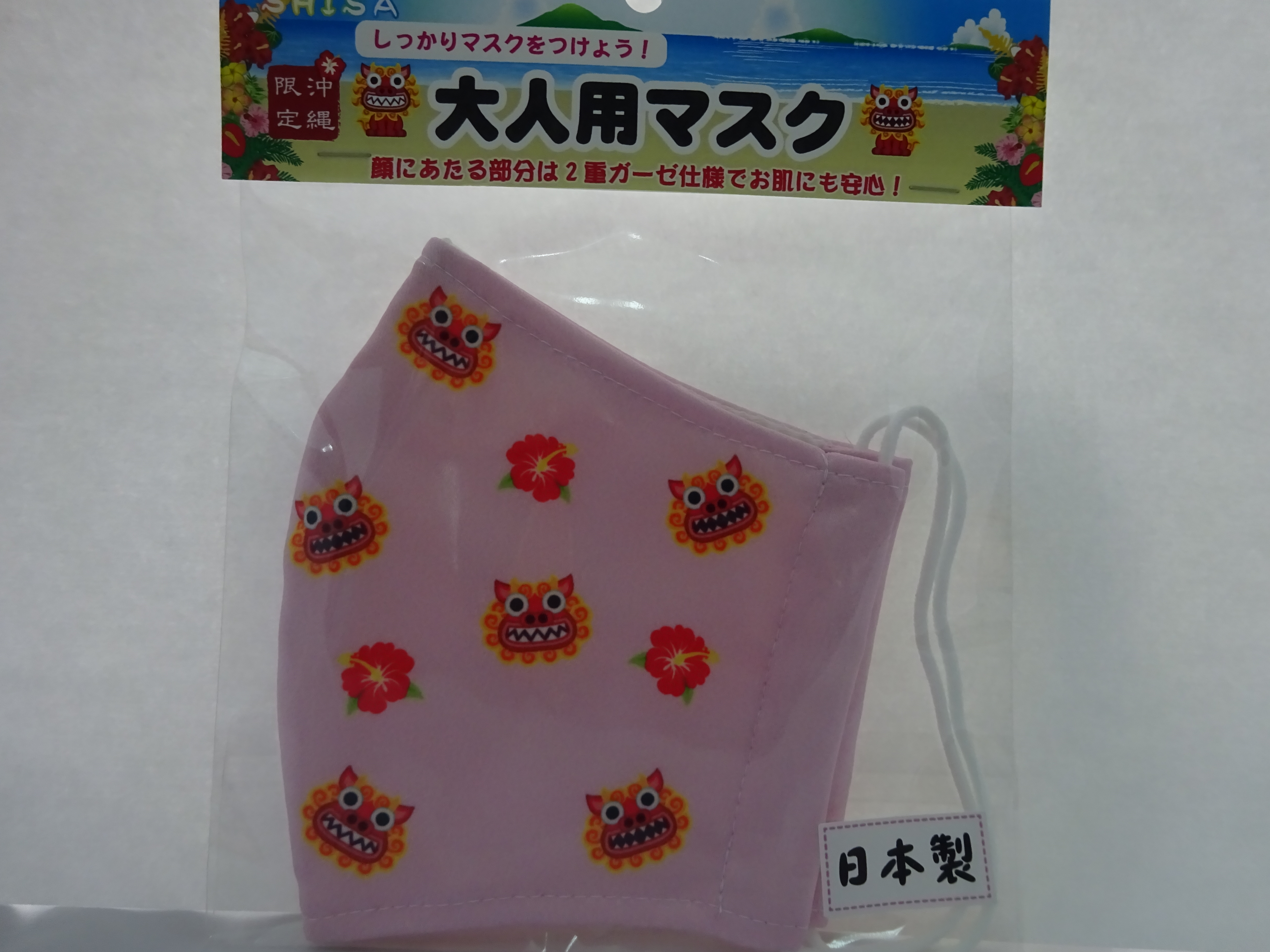 シーサーハイビマスク（ピンク）