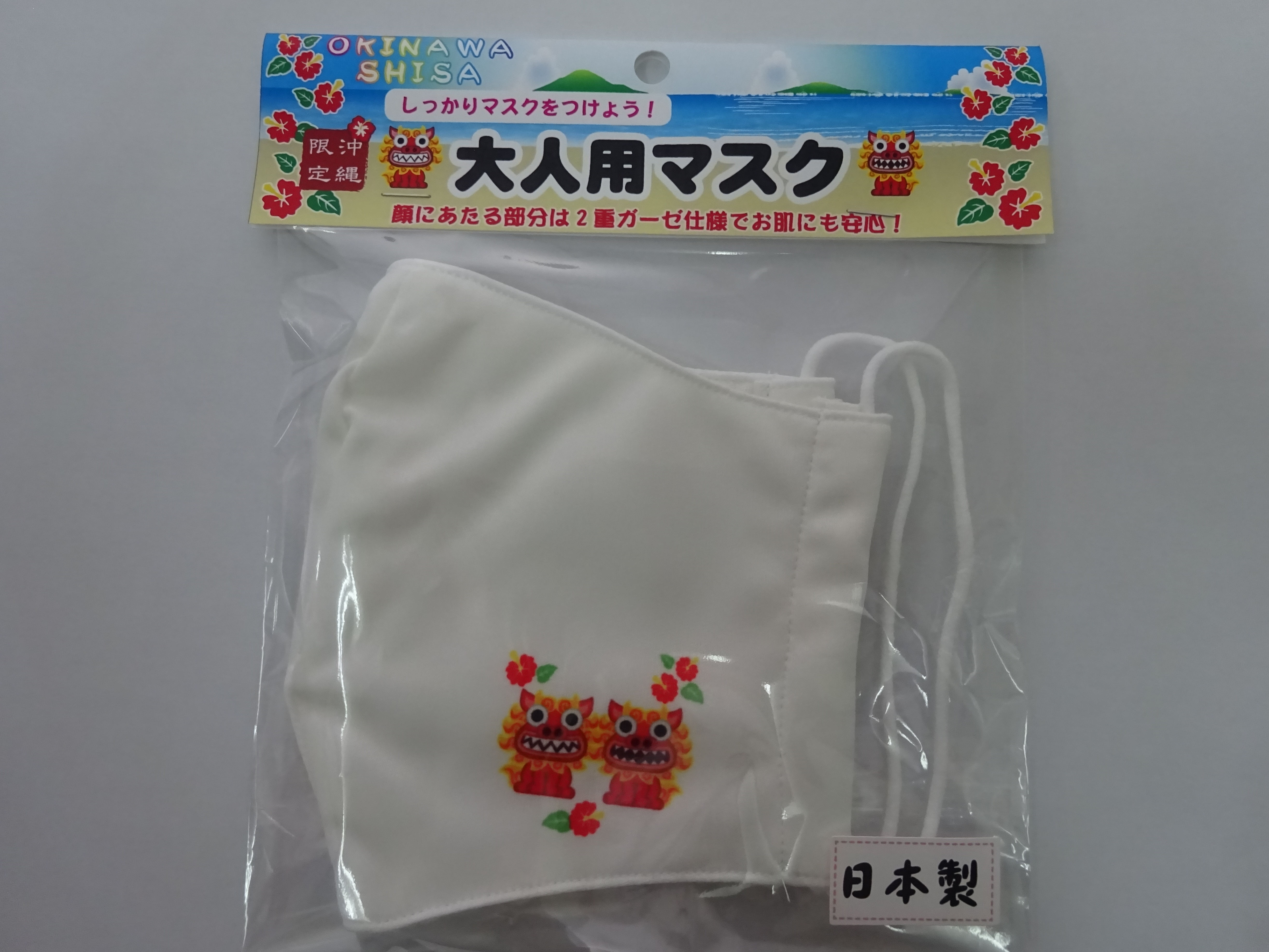 シーサーワンポイントマスク（ホワイト）