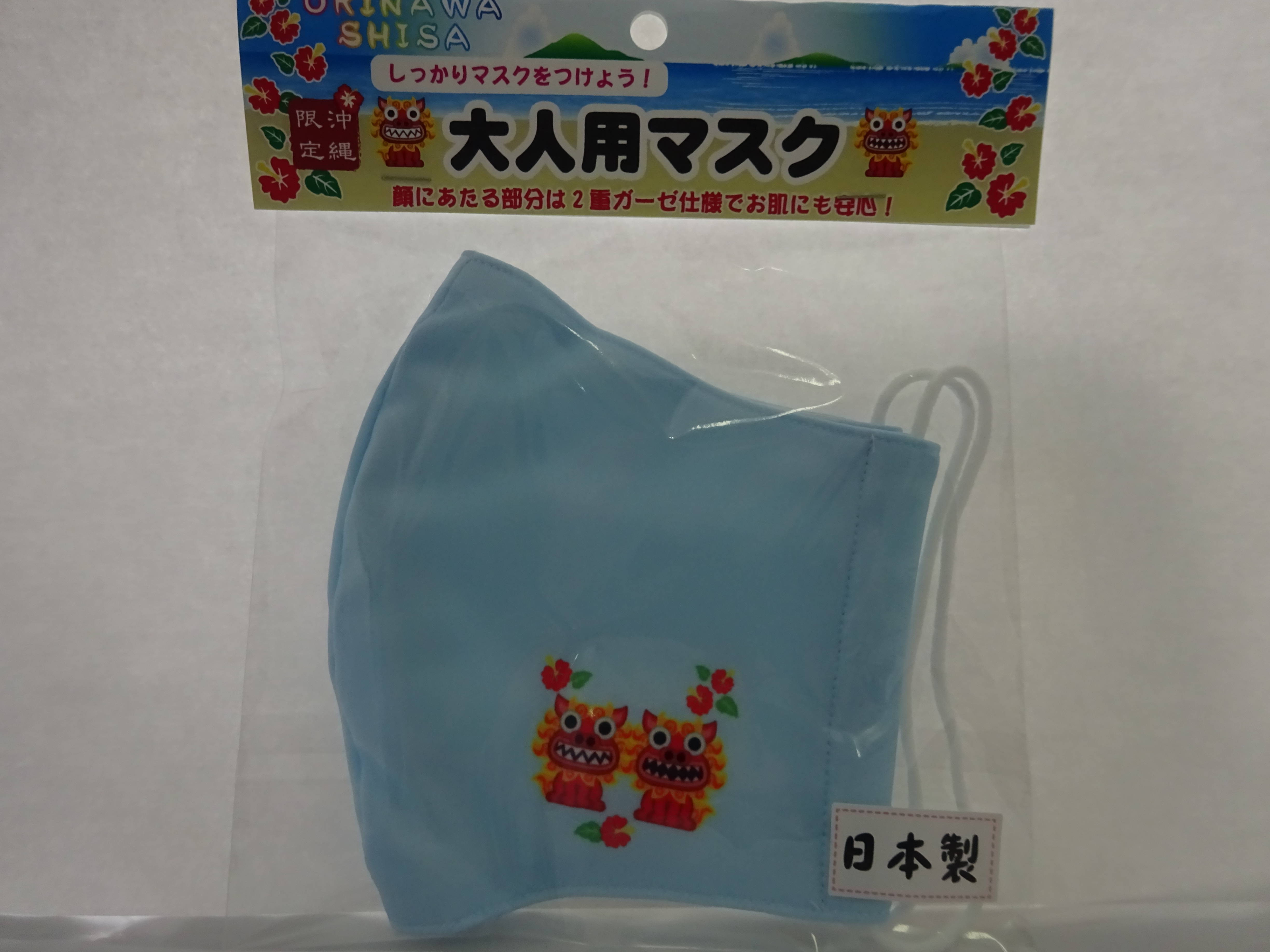 シーサーワンポイントマスク（ブルー）